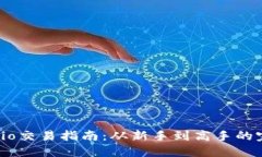 : Gate.io交易指南:从新手到高手的完全教程