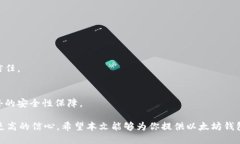 思考一个接近且的 以太坊钱包转入能量币被盗的