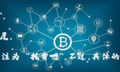 "Tokenim" 的发音可以是 /ˈtoʊ.kə.nɪm/,其中: