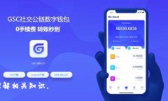 比特币钱包关闭后怎么办?完整指南与注意事项