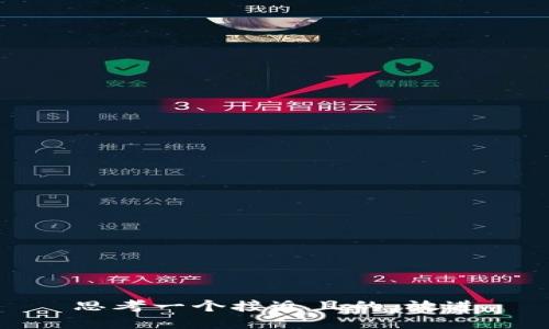 思考一个接近且的，放进