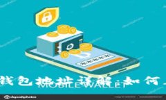 USDT加密货币钱包地址详解:如何正确获取与使用