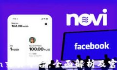 KuCoin交易平台:全面解析及官网指南