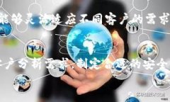 Safelake官网:全面了解在线安全解决方案/ 关键