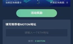 baioti支持中文的钱包网站推荐及评价/baioti电子钱
