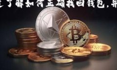 如何找回OKB钱包:详细步骤与技巧 / guanjianci