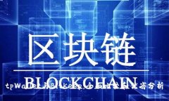 tpWallet与BitKeep:全面比较和优劣分析