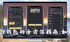 USDT国际支付钱包的全方位指南:如何选择与使用