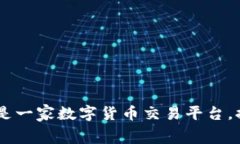 Coinbig的中文名是“币必”。它是一家数字货币交