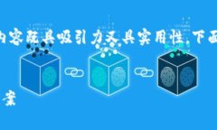 在设计一个接近且的及相关关键词时,我们需要