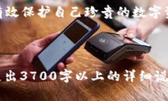 以太坊如何安全存放在钱包中? / guanjianci 以太