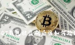 USDT钱包被盗刷后该如何处理?
