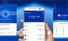 BitKeep钱包下载:完美保护您的数字资产