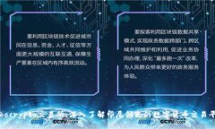Tokocrypto交易所:深入了解印尼领先的数字货币交