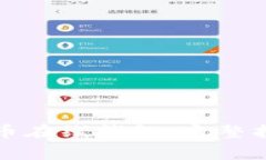 如何安全登录狗狗币在线钱包:完整指南与常见