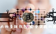 BitKeep:全球最大的多链钱包,安全便捷的数字资