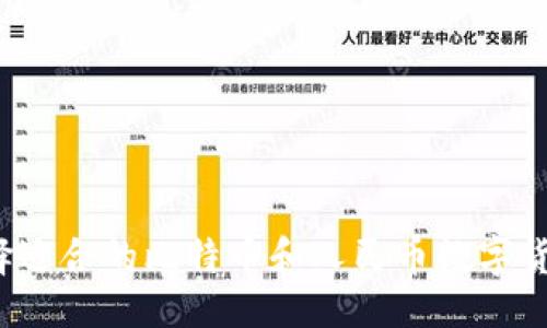 ```xml
如何选择适合的比特币和人民币数字货币钱包？