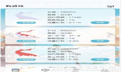 baioti全面了解数字货币：定义、类型及未来发展趋势/baioti
数字货币, 区块链, 虚拟货币, 加密货币/guanjianci

### 内容主体大纲

1. **数字货币的定义**
   - 数字货币与传统货币的区别
   - 数字货币的基本特征

2. **数字货币的类型**
   - 加密货币
     - 比特币、Ethereum等主流加密货币介绍
   - 稳定币
     - 稳定币的概念与特点
   - 中央银行数字货币（CBDC）
     - CBDC的定义与各国发展现状

3. **数字货币的运作原理**
   - 区块链技术的基础
   - 加密算法与安全性
   - 数字货币交易的运作流程

4. **数字货币的应用**
   - 投资与交易
   - 支付与结算
   - 智能合约的应用

5. **数字货币的法律与监管**
   - 各国的数字货币监管政策
   - 合规性问题与风险

6. **数字货币的未来发展趋势**
   - 市场趋势与分析
   - 技术创新的影响
   - 未来的机会与挑战

### 问题讨论

1. **数字货币的定义和基本特征是什么？**
2. **在各种数字货币中，加密货币与稳定币的区别是什么？**
3. **区块链技术是如何为数字货币提供安全保障的？**
4. **数字货币在实际应用中有哪些优势和劣势？**
5. **各国对数字货币的监管政策有哪些不同之处？**
6. **未来数字货币的发展趋势将如何影响经济、金融体系？**

---

### 1. 数字货币的定义和基本特征是什么？

数字货币的定义
数字货币，也被称为虚拟货币或加密货币，是一种以数字形式存在的货币，通常依赖于先进的加密技术来保证交易安全。与传统的纸币和硬币相比，数字货币没有实体形式，这种特性使它们在电子商务和互联网交易中具备更高的灵活性和便利性。

数字货币的基本特征
数字货币有以下几个基本特征：
ul
    listrong去中心化：/strong大多数数字货币如比特币，采用去中心化的区块链技术，意味着没有中央机构或政府对其进行控制。/li
    listrong匿名性：/strong通过加密技术，用户在交易时可以保持一定的匿名性，保护个人隐私。/li
    listrong全球性：/strong数字货币可以跨越国界进行交易，用户只需互联网连接即可进行全球支付。/li
    listrong不可篡改性：/strong区块链技术确保了交易记录的安全与透明，任何人无法随意篡改已确认的交易记录。/li
/ul

总体来看，数字货币凭借其独特的特征正在逐渐改变传统货币的定义与作用，而这些特征为数字货币的发展奠定了基础。

---

### 2. 在各种数字货币中，加密货币与稳定币的区别是什么？

加密货币的特点
加密货币是使用加密技术实现的数字货币，其主要目标是通过区块链技术来实现去中心化、透明和安全的资金转移。比特币是最早推出的加密货币，它侧重于交易的安全性和匿名性，用户在使用比特币时可以享受高自由度的支付方式。

稳定币的定义与特点
稳定币是一种与法定货币（如美元、欧元等）或者其他资产（如黄金）挂钩的数字货币。稳定币的设计旨在减少价格波动，让它在数字货币市场上更像传统货币。
ul
    listrong价格稳定性：/strong由于有实物资产作为保障，稳定币在价值上能保持相对稳定。/li
    listrong流动性：/strong稳定币可以快速兑换成法币，使其在数字货币交易中更为灵活。/li
/ul

两者的对比
简单来说，加密货币通常更多地围绕价值投机与匿名交易，而稳定币则更适合用作交易媒介及避险工具。加密货币的高波动性让它成为投资的选择，而稳定币则提供了结算与交易的便捷性。

---

### 3. 区块链技术是如何为数字货币提供安全保障的？

区块链技术的基本概念
区块链技术作为支撑数字货币的重要技术，实际上是一个分散的数据库，它采用了许多创新技术，目的是确保数据的安全和完整性。区块链由多个区块组成，每个区块包含了一定数量的交易记录，当一个区块被填满后，它就会与前一个区块通过加密的方式形成链条。

安全保障机制
区块链能够提供安全保障的机制包括：
ul
    listrong共识机制：/strong不同区块链使用不同的共识算法（如PoW、PoS等），确保网络中节点对交易的有效性达成一致。/li
    listrong加密技术：/strong交易数据在被处理之前会经过加密，确保数据在传输中不被窃取和修改。/li
    listrong去中心化存储：/strong区块链的去中心化特性使得数据不在单一地点存储，增加了数据被攻击的难度。/li
/ul

对数字货币安全性的影响
正是区块链技术的这些特征，使得数字货币的交易过程变得更加安全可靠。用户在进行资金交易时，可以确信交易信息不会被篡改或删除，并且所有交易记录都可以被追溯。

---

### 4. 数字货币在实际应用中有哪些优势和劣势？

数字货币的优势
数字货币的投资者与用户主要看重其优势，包括：
ul
    listrong便捷性：/strong数字货币的交易快速且无时间限制，适合现代网络环境下的即时交易需求。/li
    listrong低交易成本：/strong因发行方省去中介环节，通常可以降低交易的手续费。/li
    listrong全球支付系统：/strong用户可以跨国界便捷地进行资金转移，有助于促进跨国贸易。/li
/ul

数字货币的劣势
然而，数字货币也存在某些劣势，其主要问题包括：
ul
    listrong价格波动大：/strong数字货币市场极易受到投资者情绪及外部因素影响，价格波动显著，这给投资者带来了高风险。/li
    listrong法律风险：/strong由于各国对数字货币的监管法规不一，投资者可能面临法律风险。/li
    listrong安全隐患：/strong尽管区块链技术提供了一定的安全保障，但仍存在黑客攻击、骗局等不法行为，导致资金损失。/li
/ul

总结
在实际应用中，数字货币的优势与劣势并存，用户在使用前需充分了解其特点及可能带来的风险，以便做出明智的决策。

---

### 5. 各国对数字货币的监管政策有哪些不同之处？

主要国家的监管现状
各国对数字货币的监管政策不尽相同，主要可以分为以下几类：
ul
    listrong全面支持：/strong如美国，在相对宽松的政策下，硅谷的一些知名公司开始探索数字货币业务。/li
    listrong严格监管：/strong如中国，重拳打击 cryptocurrencies 的交易和挖矿行为，强化对数字货币市场的控制。/li
    listrong探索阶段：/strong如日本、韩国，既支持数字货币发展，也在不断完善相应的法律法规。/li
/ul

监管政策的影响
这种监管政策的差异直接影响了数字货币在全球的普及速度与安全性。绝大多数国家对数字货币的监管政策表现出不同程度的谨慎，主要担忧涉及到投资者保护、打击洗钱、避税等问题。

未来监管的可能趋势
未来，各国对数字货币的监管将趋向趋于稳定与规范，将努力在促进技术创新与防范金融风险之间寻找平衡点。随着国际组织与国家间的合作增加，数字货币的监管标准化或将提上日程。

---

### 6. 未来数字货币的发展趋势将如何影响经济、金融体系？

未来趋势的分析
随着技术的发展与市场的成熟，数字货币的未来趋势可能呈现以下几个方面：
ul
    listrong市场增长：/strong越来越多的企业和个人将开始接受数字货币作为支付方式，增进了数字货币的市场认可度和流通性。/li
    listrong技术创新：/strong区块链技术的不断演进将推动数字货币的使用场景不断拓宽，并为其提供更强的安全保障。/li
    listrong政策与监管的完善：/strong随着各国对于数字货币的认识加深，未来将会有更加完善与合理的法规出台，从而为数字货币的健康发展提供支持。/li
/ul

对金融体系的影响
数字货币的广泛应用有潜力重新定义现代金融体系，尤其是在跨境支付与资金流动性方面。传统银行作为中介的作用可能会随着数字货币的兴起而逐渐变化，进而导致金融市场的深刻变革。

总结
未来的数字货币不仅将在经济领域找到新的价值表达方式，还将对金融体系的构建与运行产生深远影响，甚至可能引领全球金融的重构。

---

这个大纲为数字货币提供了较为全面的介绍，涵盖了基本定义、类型、运作原理、应用实例以及未来趋势等多个方面，并通过问题引导深入讨论了相关主题。每个问题都能展开到800字以上，确保整体内容不低于3700字。通过这样的结构，可以有效吸引用户注意，提高网站效果。