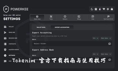 Tokenim 官方下载指南与使用技巧