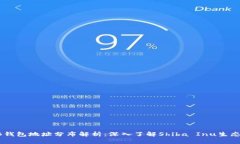 SHIB钱包地址分布解析：深入了解Shiba Inu生态系统