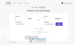 比特派用不了?解决方法与使用技巧全解析