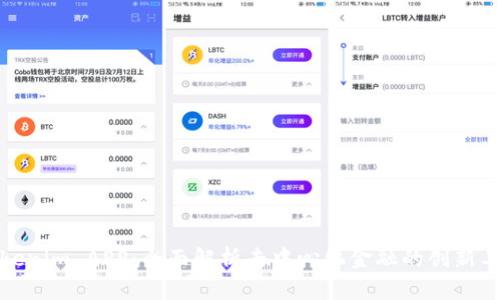 Tokenim APP：全面解析去中心化金融的创新工具