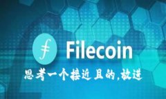 思考一个接近且的,放进