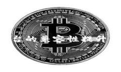 biao ti了解比特币钱包:安全存储和管理你的数字