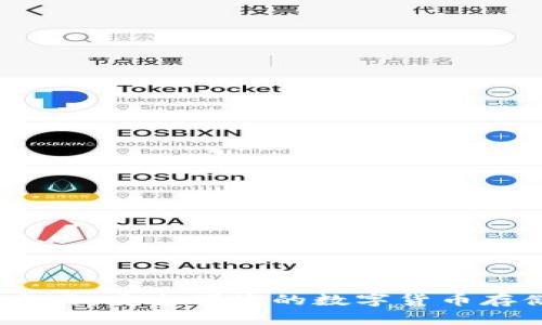 COBO钱包官网:安全便捷的数字货币存储解决方案