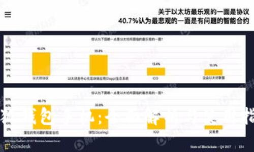 小狐钱包手机:全面解析与使用指南