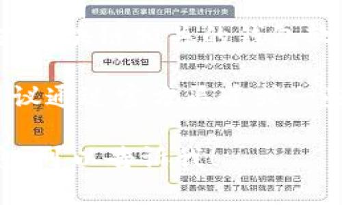 到我知识的截止日期（2023年10月），Tpwallet 可能是指某种与加密货币或区块链相关的钱包软件。加密货币钱包应用程序允许用户存储、发送和接收各种类型的加密货币。

不过，请注意，软件和应用的名称可以不断变化或新应用可能会出现，因此建议通过官方渠道或一些主流应用商店（如Google Play、Apple App Store）来查找最新的信息。

如果您对 Tpwallet 或类似的应用程序有任何具体问题，或者需要更多信息，可以告诉我！