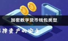 如何使用狗狗币纸钱包生成器安全地存储你的狗