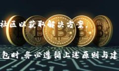 以太坊冷钱包官方下载分析:如何安全管理您的