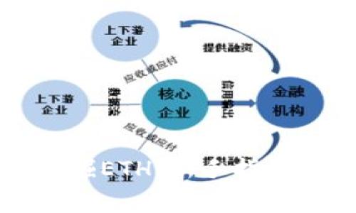 如何免费挖掘ETH:新手指南与技巧分享