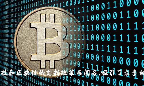 Tokenim是一家位于新加坡的公司，专注于区块链技术和加密货币的相关产品和服务。新加坡以其对金融科技和区块链的支持政策而闻名，吸引了众多相关企业的设立和发展。Tokenim通过提供加密货币交易、区块链技术解决方案等服务，为全球用户提供支持。