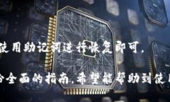 baioti比特派最新钱包下载安装指南手机版/baioti比