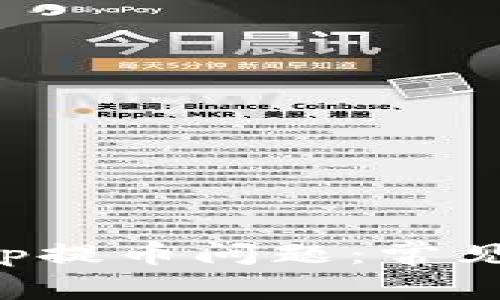 如何解决BitKeep提币问题:常见原因及解决方案