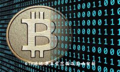 ETH延迟率正常范围及影响分析