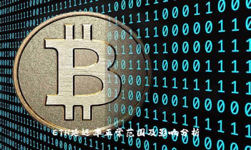 ETH延迟率正常范围及影响分析