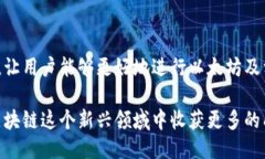 baioti小狐钱包如何添加以太坊主网：详细指南与