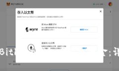如何从Bitkeep钱包中提取资金:详细指南