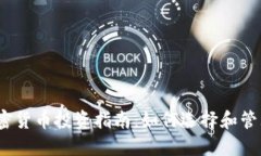 2023年加密货币投资指南:如何选择和管理你的币
