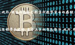   比特币钱包文件体积解析及管理技巧 /  guanjia