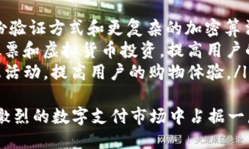 ```xml
  如何下载 BK 钱包 App：一步步简单指南 / 
 guanjianci BK 钱包, 下载 BK 钱包 App, BK 钱包 指南, 钱包 应用 /guanjianci 
```

## 内容主体大纲

### 1. 什么是 BK 钱包？
   - BK 钱包简介
   - BK 钱包的功能和优势
   - 为什么选择 BK 钱包？

### 2. 下载 BK 钱包 App 的步骤
   - 第一步：确认设备兼容性
   - 第二步：访问官方渠道
   - 第三步：下载与安装
   - 第四步：设置与注册

### 3. BK 钱包 App 使用指南
   - 创建账户与登陆
   - 添加银行卡/支付方式
   - 钱包功能解析（转账、收款、虚拟货币管理等）

### 4. 常见问题与解决方案
   - 如何找回账户？
   - 怎样保证资金安全？
   - 更新与维护 App 的重要性

### 5. BK 钱包的安全性
   - 数据加密与保护
   - 双重认证的重要性
   - 防止网络诈骗的方法

### 6. BK 钱包的未来发展趋势
   - 新功能预期
   - 与其他支付平台的对比
   - 用户体验的改进方向

---

## 1. 什么是 BK 钱包？

### BK 钱包简介
BK 钱包是一个现代化的数字钱包应用，旨在提供用户便捷的支付体验。它支持多个支付方式，包括银行卡、信用卡以及一些虚拟货币，使得用户可以轻松管理个人财务。

### BK 钱包的功能和优势
BK 钱包的功能多样，主要包括快速支付、资金转账、收款功能等。此外，BK 钱包还提供交易历史记录查询、余额管理等功能，帮助用户更好地了解自己的财务状况。

### 为什么选择 BK 钱包？
用户选择 BK 钱包的原因有很多。首先，其操作界面友好，适合各年龄层用户。其次，BK 钱包在市场上的口碑良好，用户反馈积极。最后，BK 钱包的安全性得到了保障，用户可以放心使用。

## 2. 下载 BK 钱包 App 的步骤

### 第一步：确认设备兼容性
在下载 BK 钱包之前，用户需要确定自己的设备是否兼容。BK 钱包支持 iOS 和 Android 系统，用户可在相关商店中检查自己的设备型号和系统版本是否满足要求。

### 第二步：访问官方渠道
用户可以选择通过官方网站或应用商店（如 App Store 或 Google Play）下载 BK 钱包 App。确保下载渠道为官方渠道，以避免下载到恶意软件或非官方版本。

### 第三步：下载与安装
在确认了渠道后，用户只需点击下载按钮，等待下载完成。下载完成后，点击安装，根据提示完成安装过程。整个过程简单快捷，通常不会超过几分钟。

### 第四步：设置与注册
安装完成后，用户打开 BK 钱包 App 并进行账户注册。注册流程包括输入电话号码、设置安全密码等，根据提示一步一步完成即可。

## 3. BK 钱包 App 使用指南

### 创建账户与登陆
用户在首次使用 BK 钱包时需要创建账户，输入基本信息后，即可登陆。对于已经注册的用户，只需输入用户名和密码即可快速进入 App。

### 添加银行卡/支付方式
登陆后，用户需要添加支付方式，包括银行卡信息或其他支付平台账户。输入相关信息后，系统将进行身份验证，确保安全性。

### 钱包功能解析（转账、收款、虚拟货币管理等）
BK 钱包提供多种便捷功能，比如转账与收款。用户能够通过输入对方的账户信息，快速完成转账。此外，BK 钱包还支持一些虚拟货币的管理，用户可以投机或进行持有。

## 4. 常见问题与解决方案

### 如何找回账户？
如果用户忘记账户密码，可以通过 BK 钱包提供的找回功能进行重置。这需通过手机验证或电子邮件进行身份确认，确保账户的安全。

### 怎样保证资金安全？
BK 钱包注重用户资金安全。用户可以打开双重认证功能，以增强账户保护。同时，定期更换密码也是确保账户安全的有效方式。

### 更新与维护 App 的重要性
定期更新 BK 钱包 App 不仅能够获得新功能，同时可以修复潜在的安全漏洞。建议用户设置自动更新，以确保始终使用最新版本的 App。

## 5. BK 钱包的安全性

### 数据加密与保护
BK 钱包采用先进的数据加密技术，确保用户的敏感信息不会被泄露。此外，所有的交易信息都会通过安全通道进行传输，保护用户的财务信息。

### 双重认证的重要性
双重认证提供额外的安全层，即使用户的密码被泄露，攻击者依然无法轻易登录账户。BK 钱包建议所有用户启用这一功能，以防止欺诈和盗用。

### 防止网络诈骗的方法
用户在使用 BK 钱包时，需谨慎处理来自不明账户的交易请求。同时，不要随意分享个人信息，避免成为网络诈骗的受害者。定期查看账户交易记录也非常重要，以便及时发现异常。

## 6. BK 钱包的未来发展趋势

### 新功能预期
BK 钱包计划推出更多的支付功能，例如支持更多种类的虚拟货币交易、推出积分兑换活动等，以进一步提升用户体验。这些新功能将帮助用户拥有更全面的财务管理能力。

### 与其他支付平台的对比
在市场竞争中，BK 钱包与其他支付平台相比，有自己独特的优势。通过细致的用户反馈，BK 钱包持续改进服务，以争取更大的用户群体。

### 用户体验的改进方向
未来，BK 钱包将更加注重用户体验，通过大数据分析用户行为，持续 App 界面设计和操作流程，提高整体用户满意度。

---

## 常见问题及详细介绍

### 问题 1：如何找回账户？

账户找回流程详解
对于忘记密码或账户信息的用户，BK 钱包提供了简便的找回途径。通常，用户可以通过以下几个步骤找到自己的账户：
ul
  li访问 BK 钱包 App，在登陆界面点击“忘记密码？”链接。/li
  li输入与账户关联的手机号码或邮箱地址，并请求系统发送验证码。/li
  li根据收到的验证码进行身份验证，设置新的账户密码。/li
/ul
如果用户在找回过程中遇到困难，也可以直接联系 BK 钱包的客服，提供必要的信息以便获取帮助。

这种找回机制有效保障了用户账户的安全性，同时也保持了用户体验的便捷性。

### 问题 2：怎样保证资金安全？

资金安全的重要措施
BK 钱包理解用户对于资金安全的担忧，采取了一系列措施确保用户的钱包安全：
ul
  li**数据加密技术**：BK 钱包在信息传输过程中使用高强度的数据加密技术，确保用户信息在任何情况下都不能被窃取。/li
  li**双重认证**：用户可以选择启动双重认证，当有新设备登录账户时，需要输入额外的验证码。这种认证方式大大降低了账户被盗的风险。/li
  li**定期安全监测**：BK 钱包会定期对系统进行安全监测，包括对潜在漏洞和恶意攻击的监测，及时进行修复。/li
/ul
通过上面这些措施，BK 钱包努力为用户提供一个安全的数字钱包环境，让用户放心进行每一笔交易。

### 问题 3：更新与维护 App 的重要性

定期更新以体验
BK 钱包的不断更新不仅仅是为了推陈出新，更多是为了解决 Bug 和安全隐患。软件更新通常包括以下内容：
ul
  li**功能改进**：新版本可能会加入用户反馈中提到的新功能，以及使用体验。/li
  li**安全补丁**：软件漏洞可能会被黑客利用，因此通过更新及时修补这些漏洞是非常重要的。/li
  li**界面**：通过用户数据分析，BK 钱包团队会定期对界面进行调整，使更多用户能以更便捷的方式使用相关功能。/li
/ul
因此，确保 BK 钱包 App 的最新版本是用户享受最佳体验的关键。建议用户开启自动更新功能，以便及时获取最新版本。

### 问题 4：如何有效管理我的钱包？

高效管理 BK 钱包的实用技巧
BK 钱包提供了多种功能来帮助用户有效管理余额和交易。以下是一些出色的管理建议：
ul
  li**定期查看交易记录**：定期查看自己的交易历史，确保所有交易都是安全的，及时识别异常情况。/li
  li**设置预算**：根据个人的收入和支出情况设置合理的消费预算，避免过度消费。/li
  li**利用提醒功能**：设置账单提醒和交易提醒，确保不遗漏每一笔重要的财务信息。/li
/ul
通过这些合理管理，用户往往能够做到更好的财务规划，更高效地使用 BK 钱包的功能。

### 问题 5：如何安全使用我的卡信息？

确保卡信息安全的最佳策略
使用 BK 钱包等数字支付工具时，保护自己的银行卡信息至关重要，以下策略可以帮助确保安全：
ul
  li**使用官方渠道**：发布卡信息时，务必确认是在 BK 钱包的官方 App 中进行，不要通过邮件或非官方渠道提供信息。/li
  li**定期更改密码**：建议定期更改与 BK 钱包相关的密码，并使用强密码。/li
  li**启用通知功能**：设置每次交易后收到通知，以便及时发现异常交易。/li
/ul
在自己和钱包之间持续保持良好的安全距离，确保账户安全，是每位用户的责任。

### 问题 6：BK 钱包的未来发展方向是什么？

展望 BK 钱包的未来
随着科技的快速变化，BK 钱包也在不断进步。我们可以预期以下几个发展方向：
ul
  li**增强的安全功能**：未来版本将会持续加强安全措施，例如更高级的身份验证方式和更复杂的加密算法。/li
  li**推出新功能**：计划推出混合投资功能，例如允许用户在 App 内进行股票和虚拟货币投资，提高用户的收益可能性。/li
  li**扩展合作伙伴关系**：BK 钱包将寻求与更多商家合作，推出更多的优惠活动，提高用户的购物体验。/li
/ul
通过这些发展计划，BK 钱包不仅希望提供更优质的用户体验，更希望在竞争激烈的数字支付市场中占据一席之地。