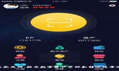 BitKeep收款成功:提高数字资产管理和转账效率的