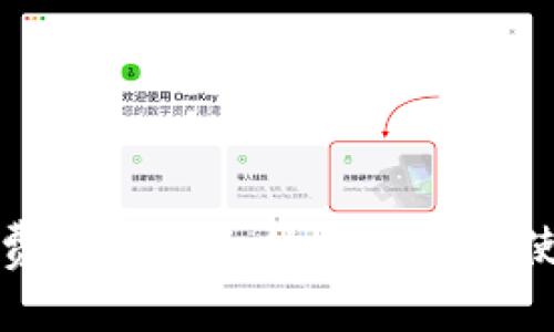 如何免费获取以太坊钱包及其使用指南