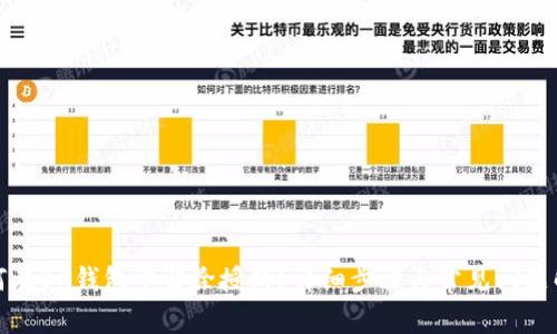 如何在BK钱包中解除授权?详细步骤与常见问题解答