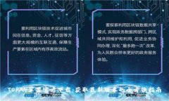 TOPAY苹果官方下载:获取最新版本的全方位指南