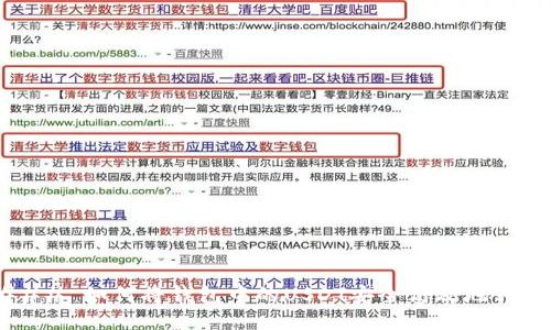 ### 如何将钱包中的USDT安全高效地转出?