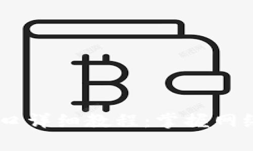 TokenAPI抓包接口详细教程:掌握网络请求与数据分析
